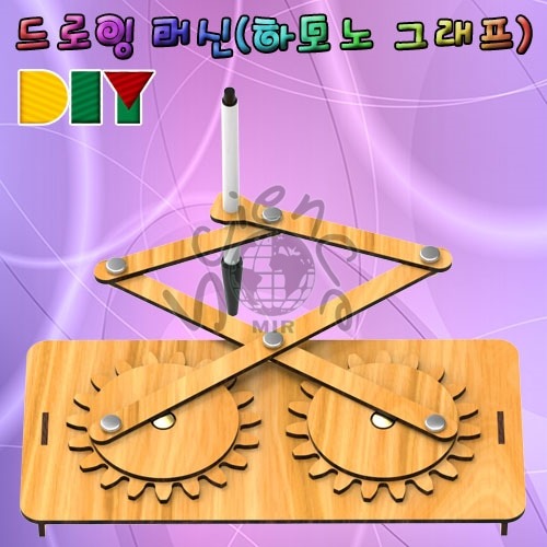 DIY 드로잉 머신(하모노 그래프)